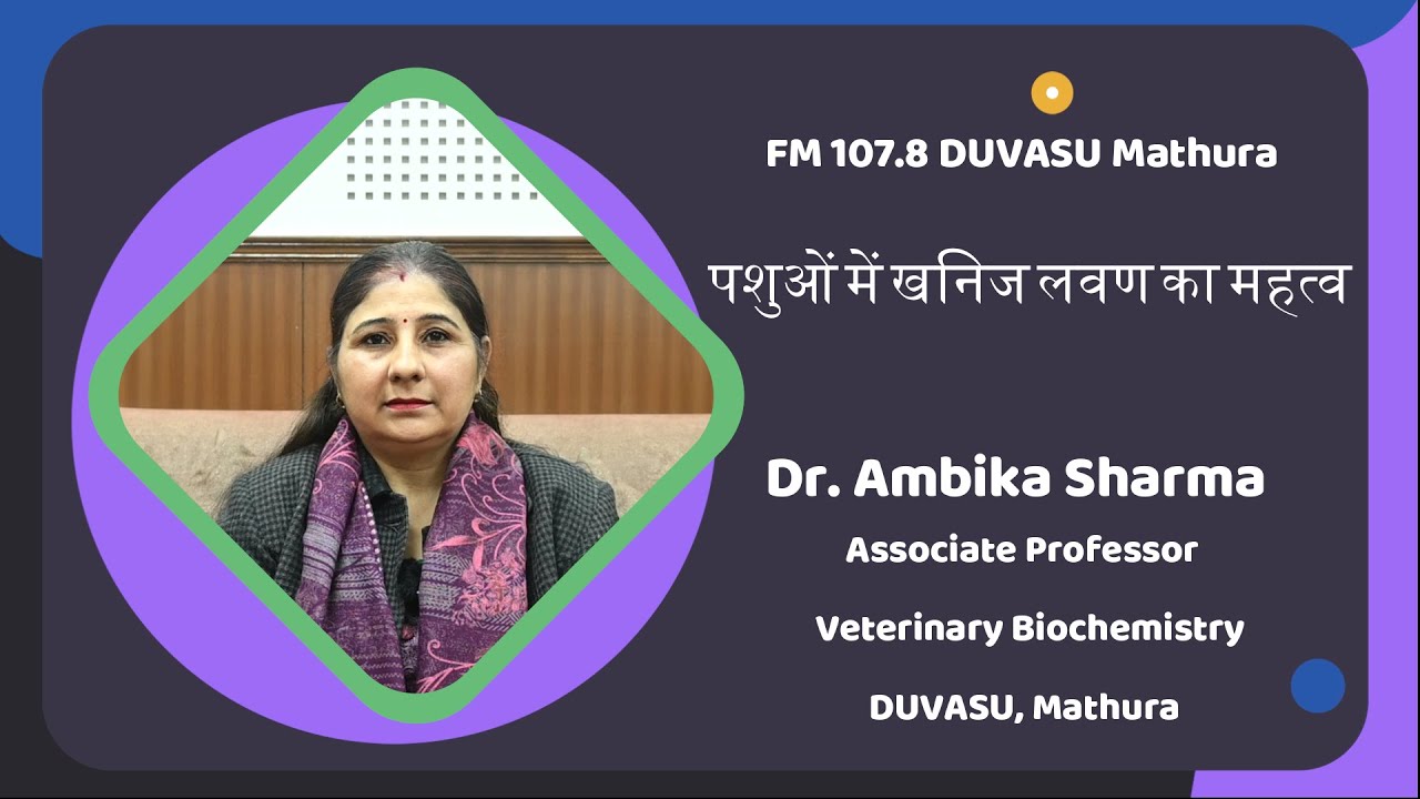 पशुओं में खनिज लवण का महत्व (Importance of Mineral Salts in Animals)