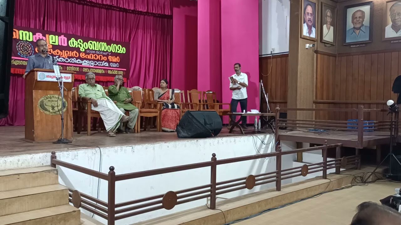 Secular-32|ഡോ.കാവുമ്പായ് ബാലകൃഷ്ണൻ(അധ്യക്ഷത)&അനിൽ പരയ്ക്കാട്(സ്വാഗതം)@Closing#ChackoDAnthikadFilms 