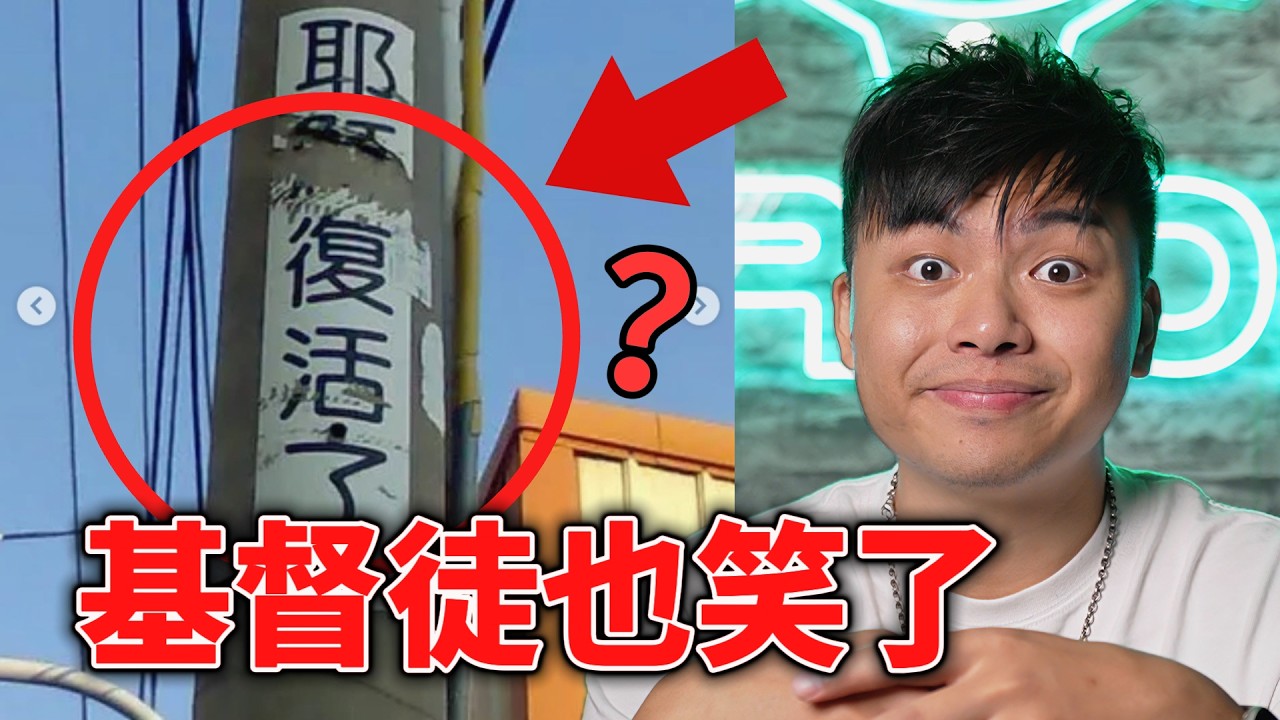 【梗文梗圖系列47集】如果不小心吃下蟑螂怎麼辦？
