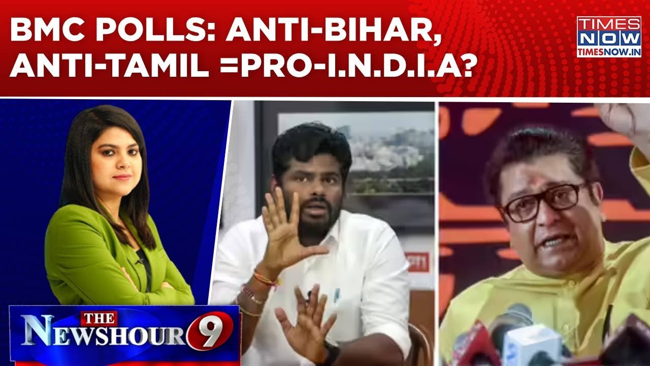 BMC Polls: Raj Thackeray's 'Lungi-Pungi' Dig At Annamalai; Anti-Bihar, Anti-Tamil=Pro-I.N.D.I.A?