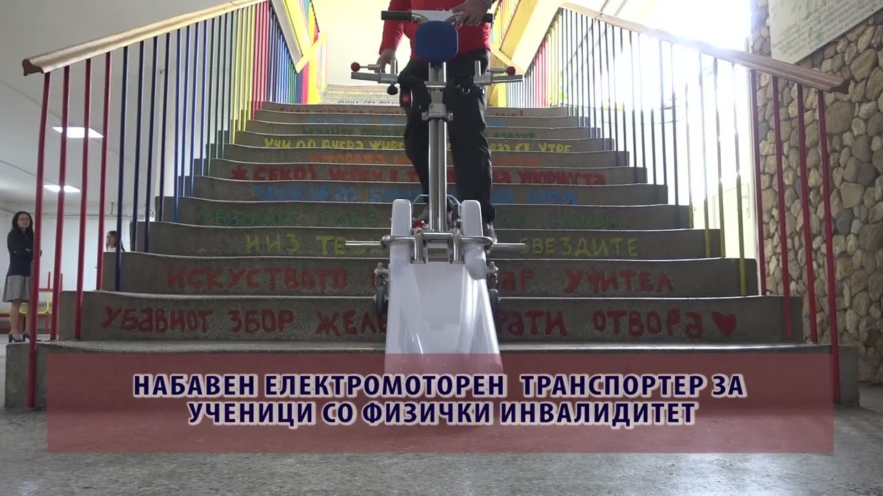 Инвестиции во ООУ „Кире Гаврилоски Јане“ - Прилеп за една година
