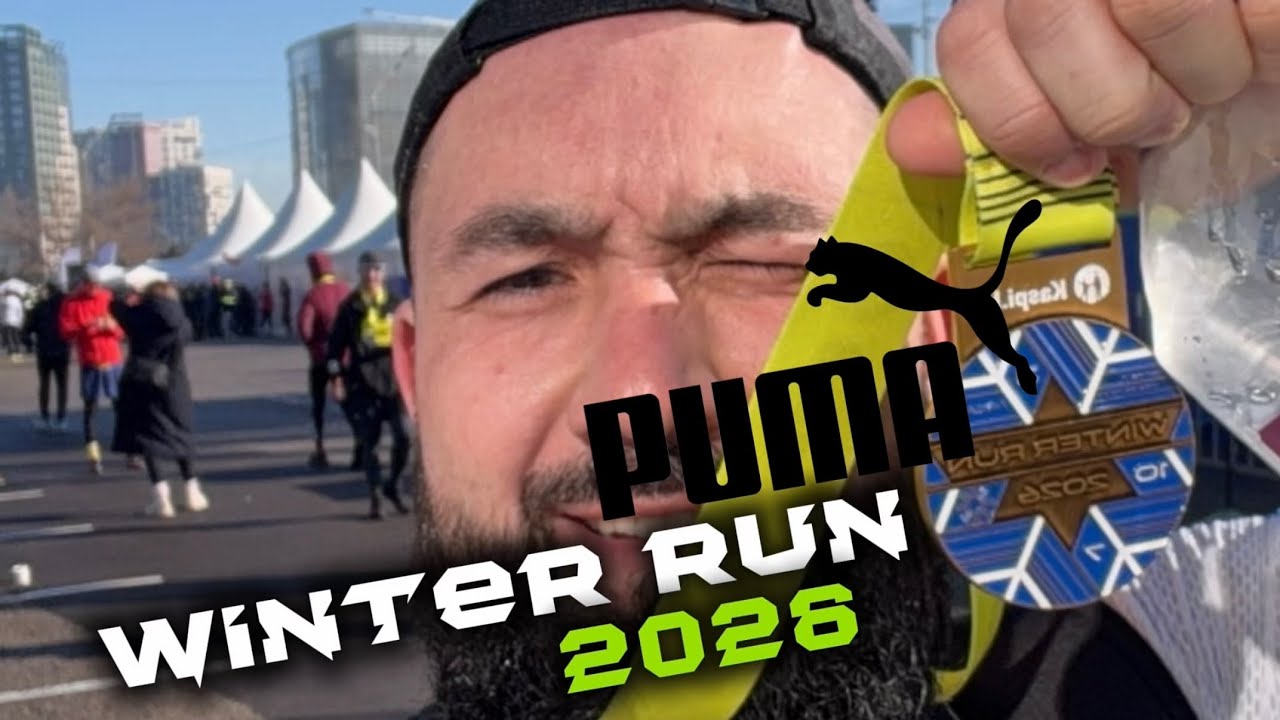 Winter Run 2026 | Стал амбассадором Puma