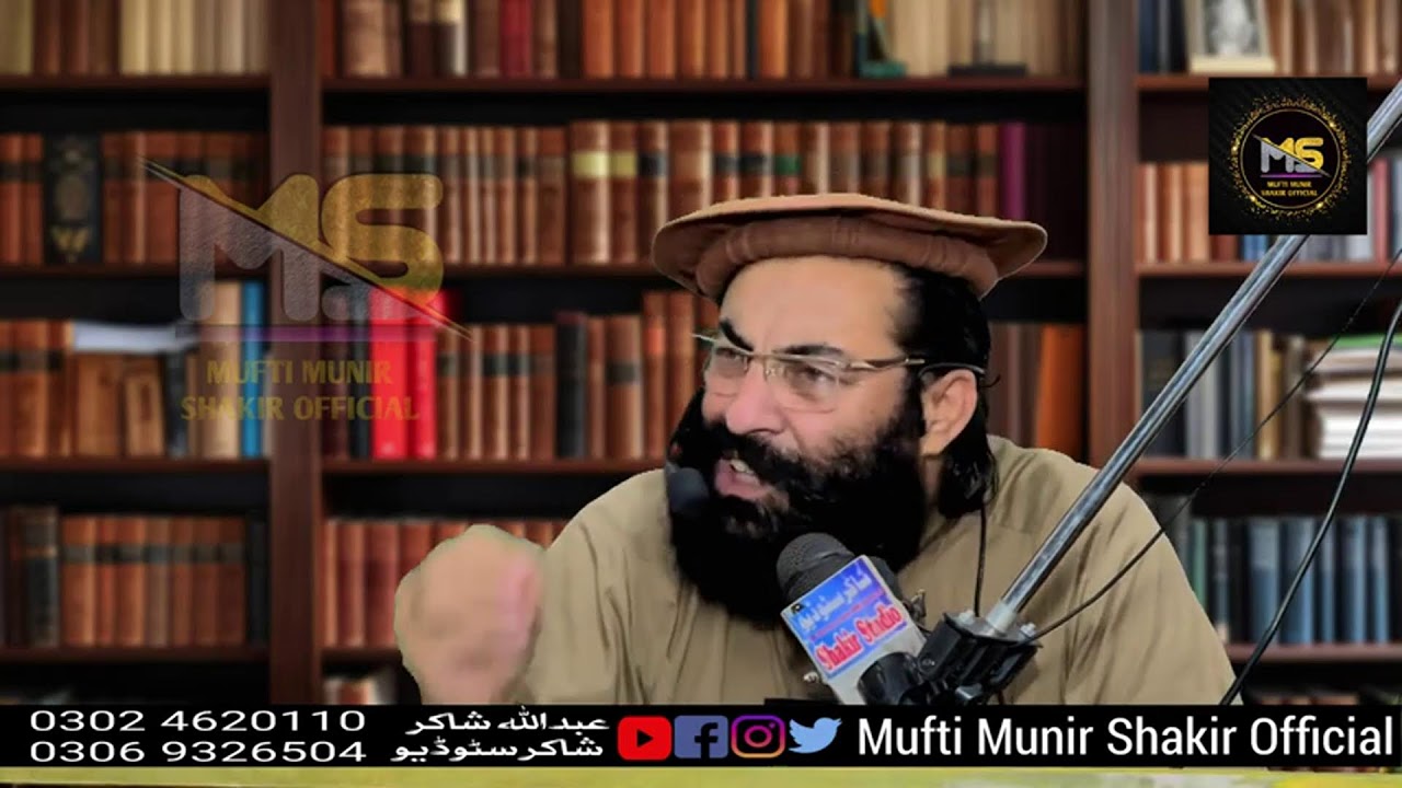 Tarjuma & Tafseer Surah Namal Para 20 Ayat 80 (Part 7)
