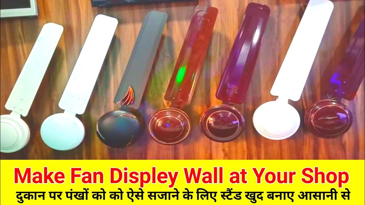 दुकान पर ऐसे सजाएं पंखे | How to Make Ceiling Fan Display Wall | How to make ceiling fan wall stand
