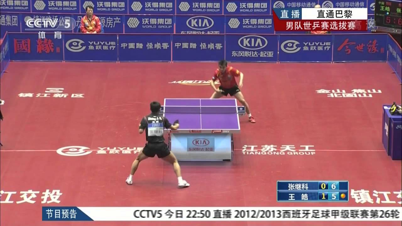 2013 Chinese Trials: Zhang Jike - Wang Hao (full match|short form) HD 720p