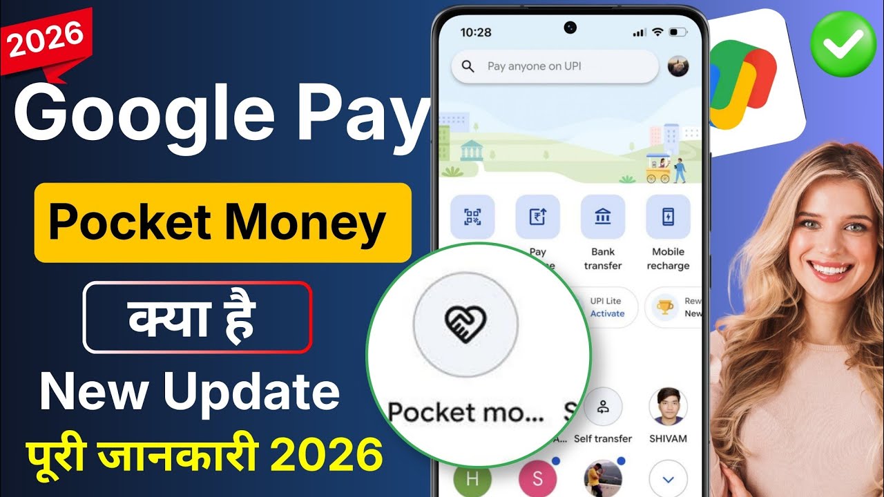 Карманные деньги в Google Pay | Что такое карманные деньги в Google Pay | Новое обновление карман...