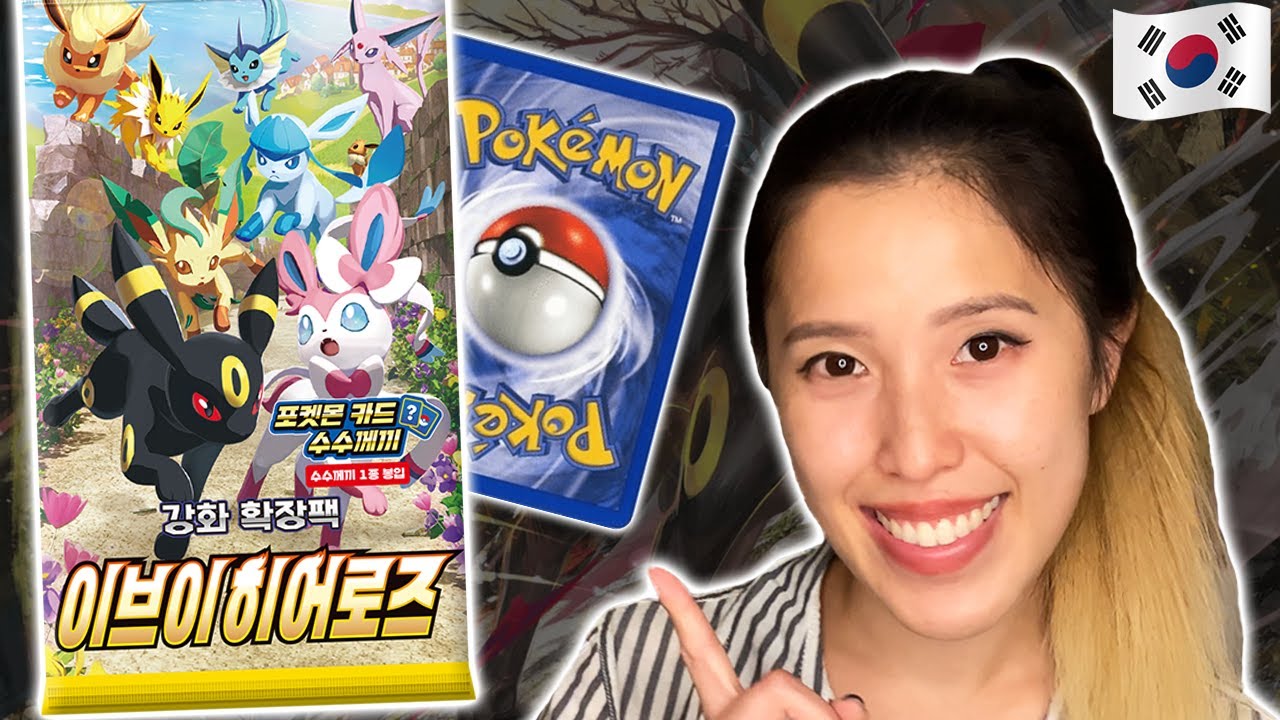 Eevee Heroes - Korean Pokemon Booster Box Opening | 포켓몬스터 | KrystalKollectz