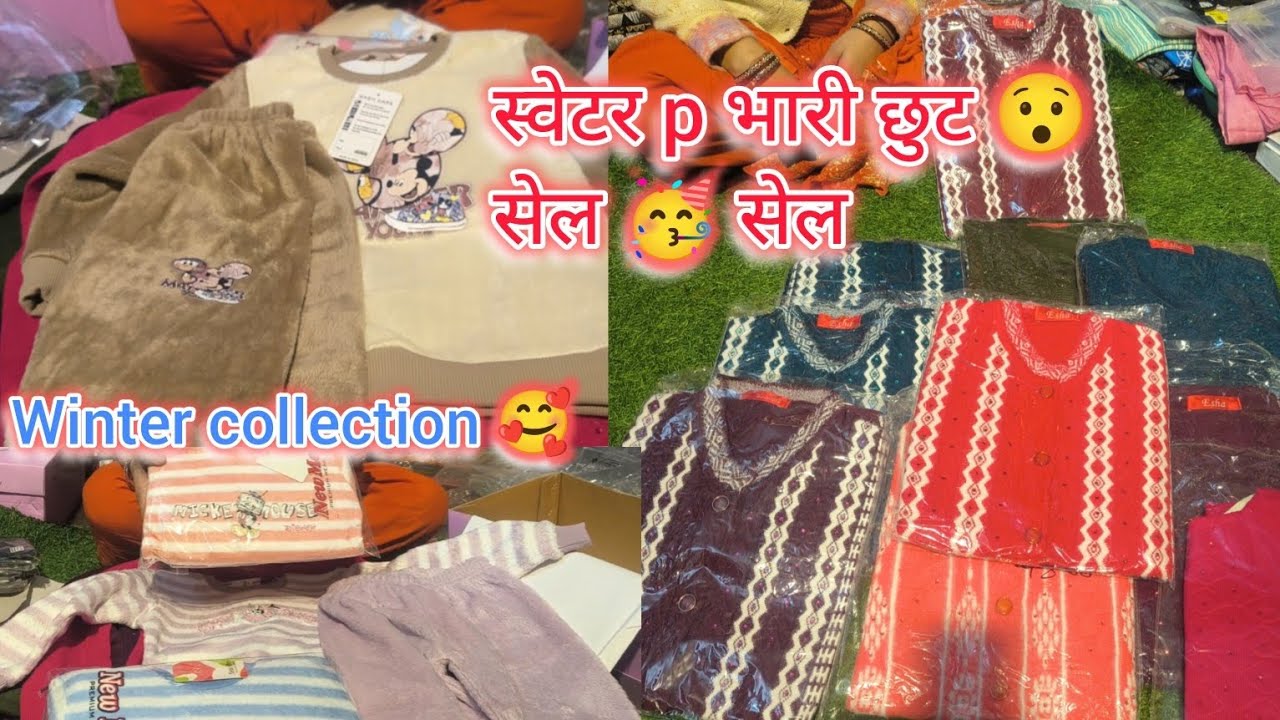 🥳Itni सस्ते 🤩 seerat ने दे दिया सर्दी का ऑफर बाइकल सस्ते रेत🫴 m free shiping ☎️ 