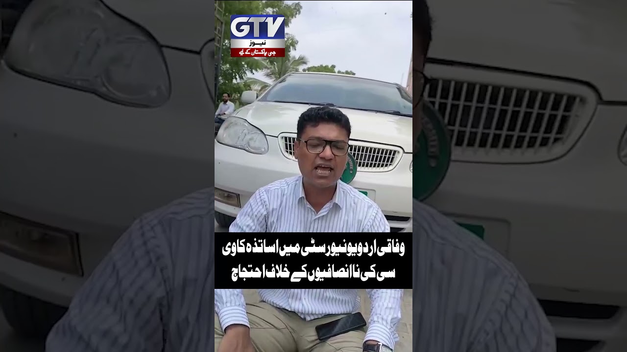 Teachers Protest Against VC&rsquo;s Alleged Injustices at Federal Urdu University #Shorts #GTVNews