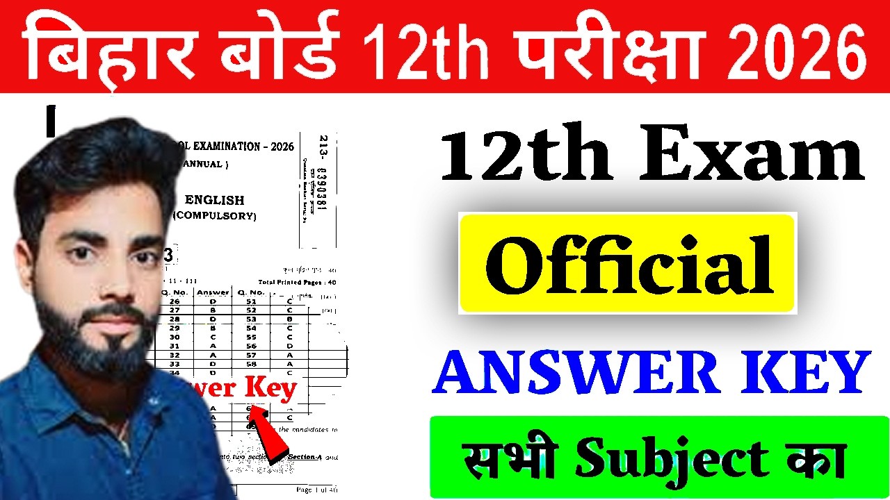 Bihar Board Inter Answer Key 2026 Download Kaise Kare | Bihar Board 12th Answer Key Download Link