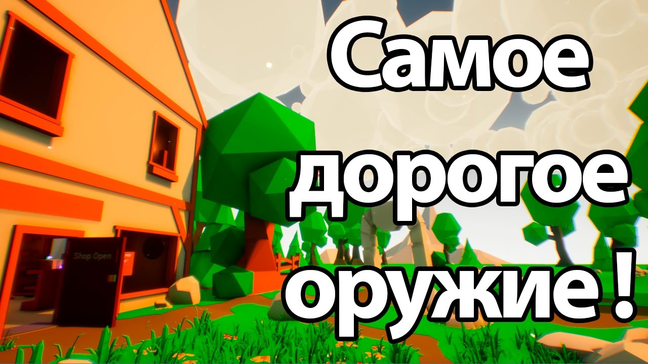 Самое дорогое оружие ! ( My Little Blacksmith Shop )