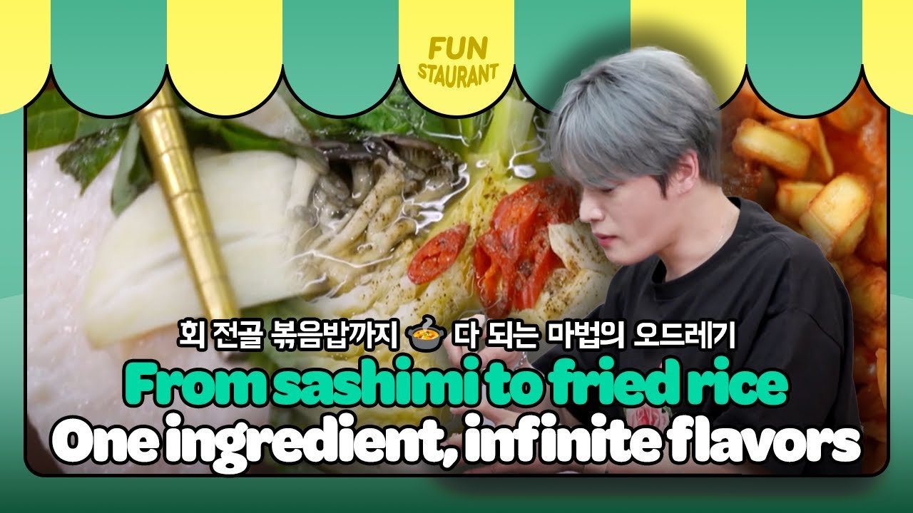 Beef Aorta Full-Course 🍣🍲🍚 [Stars Top Recipe at Fun Staurant : EP.283 | KBS WORLD TV 250818