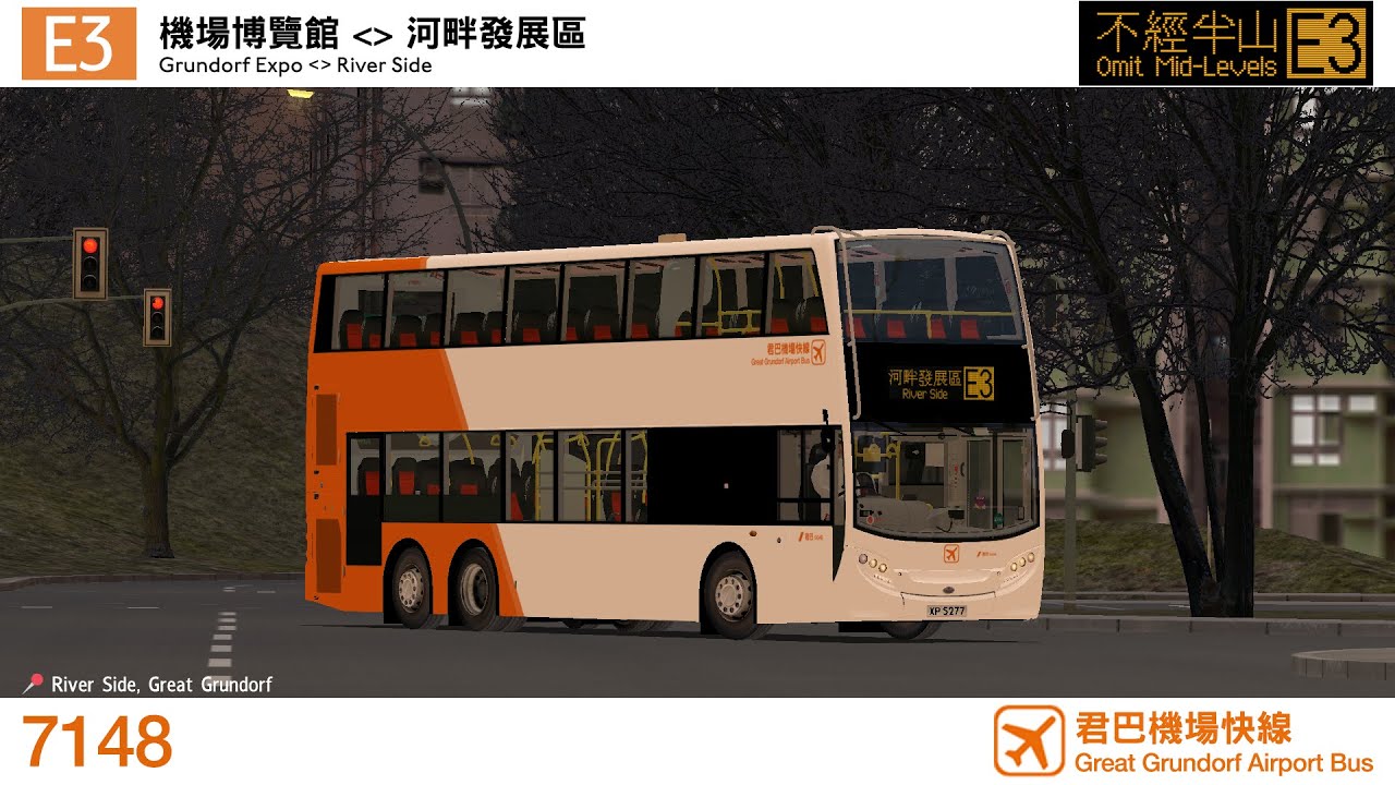 [特別班 | 不經半山] OMSI GG2 Addon GGAB E3 機場博覽館 Grundorf Expo - 河畔發展區 River Side