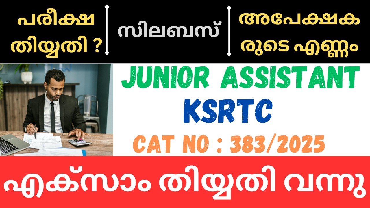 PSC JUNIOR ASSISTANT VARIOUS GOVT OWNED COMPANIES KSRTC EXAM DATE 2026 | CAT NO : 383/2025