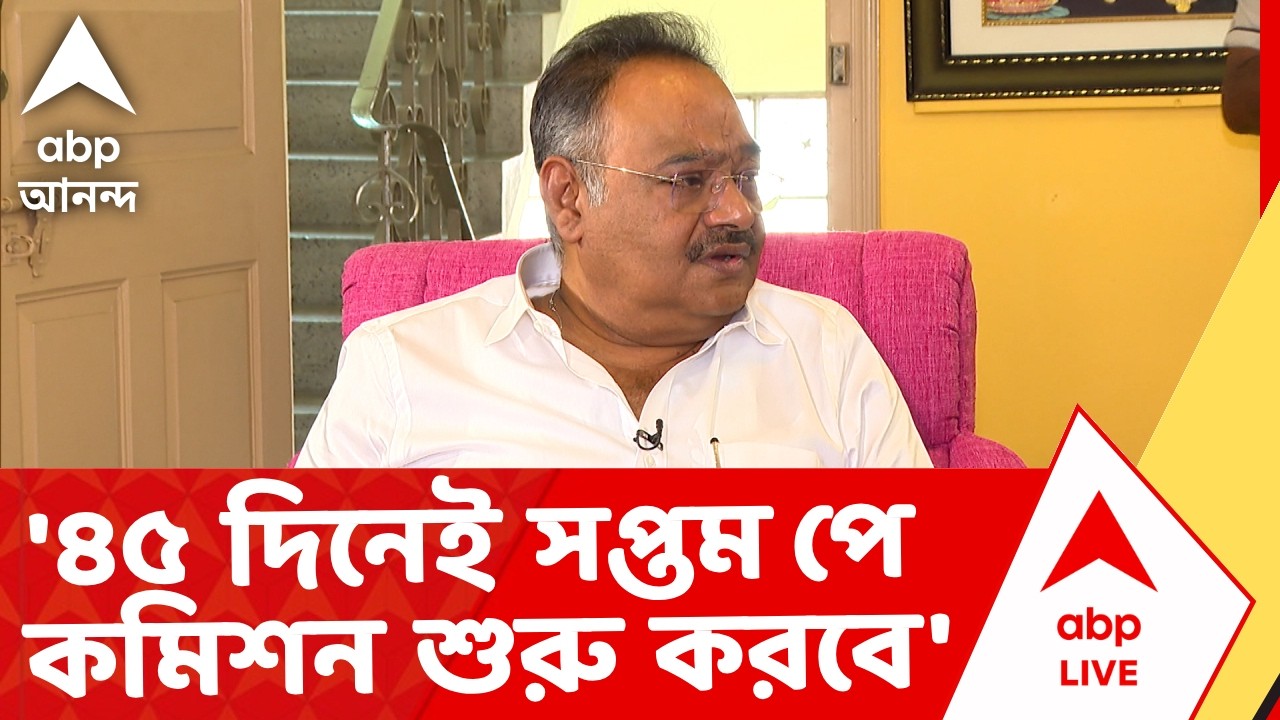 Samik Bhattacharya | 'বিজেপি সরকার ৪৫ দিনেই সপ্তম পে কমিশন শুরু করবে' | ABP Ananda LIVE