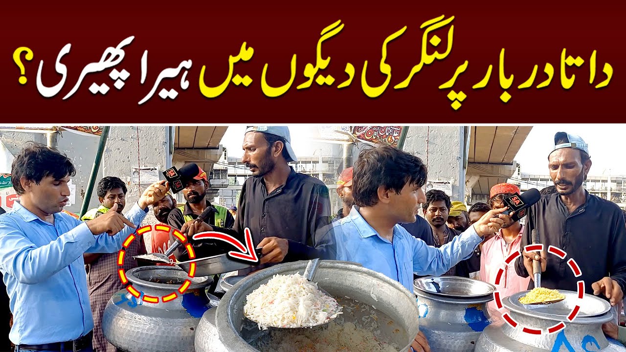 Data Darbar Par Langar Ki Degh Mein Hera Pheri ? | SA Times