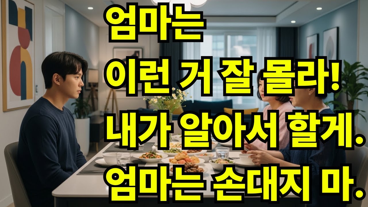 아들이 무심히 덧붙인 말, 그날 이후 제가 조용해졌습니다