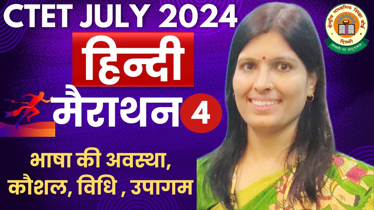 𝐂𝐓𝐄𝐓 𝐉𝐔𝐋𝐘 𝟐𝟎𝟐𝟒|𝐂𝐎𝐌𝐏𝐋𝐄𝐓𝐄 𝐇𝐈𝐍𝐃𝐈 𝐓𝐇𝐄𝐎𝐑𝐘||𝐇𝐈𝐍𝐃𝐈 𝐏𝐄𝐃𝐀𝐆𝐎𝐆𝐘 𝐌𝐀𝐑𝐀𝐓𝐇𝐎𝐍 𝐁𝐘 𝐒𝐖𝐄𝐄𝐓𝐘 𝐌𝐀𝐌