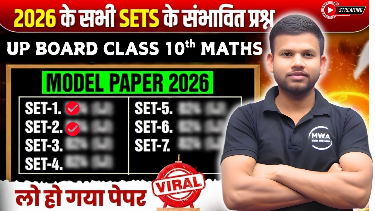 Class 10th maths | Set -2 || solution के संभावित Ques का Model Paper 2026 | UP Board 2026 #math