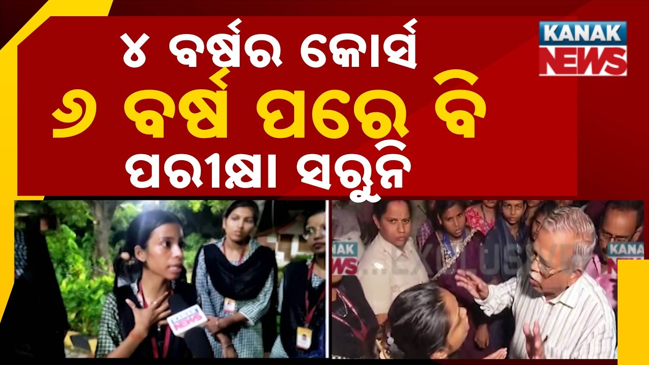 4-Year Course Takes 6 Years! Furious Nursing Students Gherao Fakir Mohan University