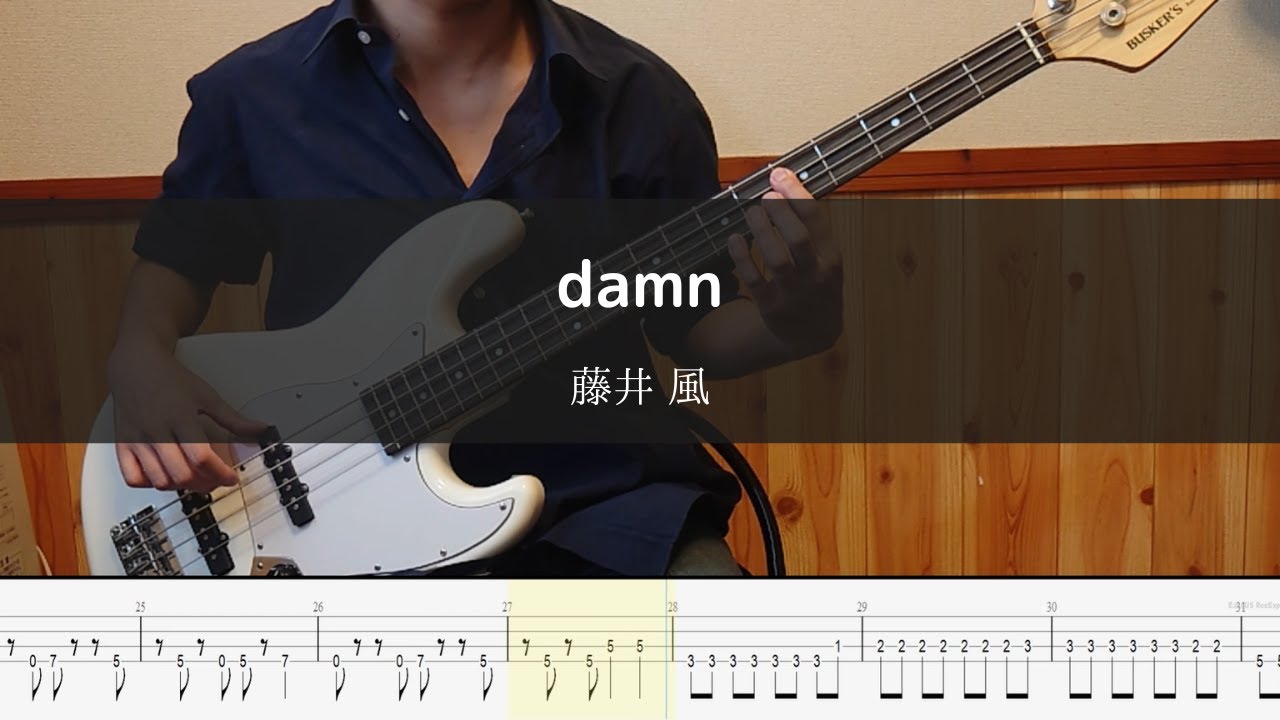 藤井 風  - damn Bass Cover 弾いてみた TAB ベース