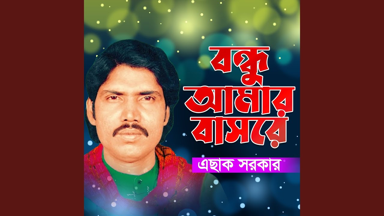 Sukh Bosonter Kale