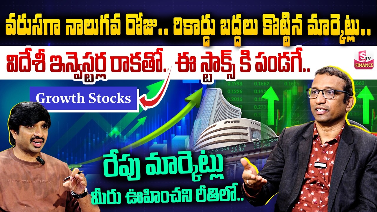 Giribabu - Tomorrow Stock Market Outlook | Best Shares to Invest Now.? |SumanTV Finance #stockmarket