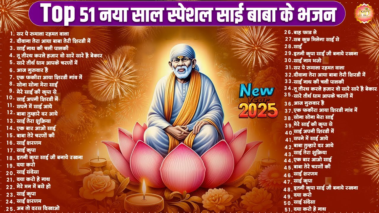 Top 51 साईं बाबा स्पेशल हिट भजन | New Year 2025 Special Bhajan | नॉनस्टॉप साईं भजन | Sai Baba Songs
