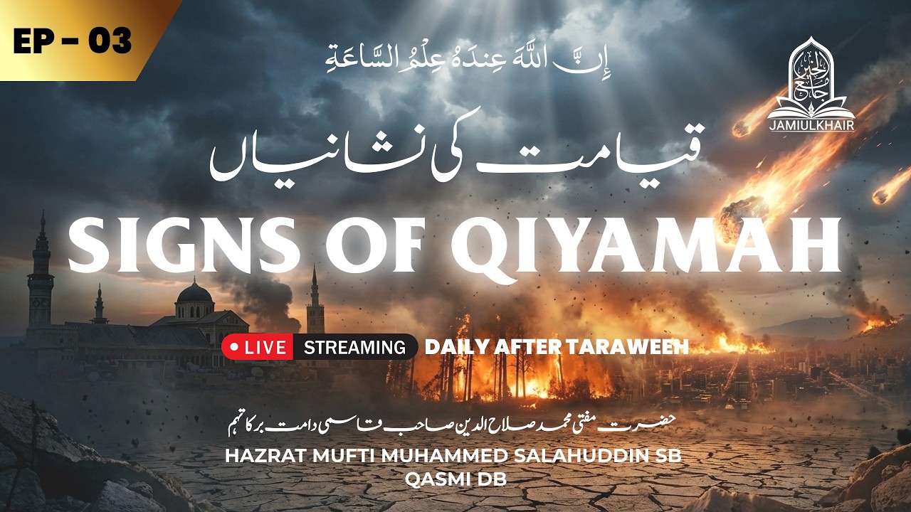 Signs of Qiyamah – Episode 03|Ramadan 2026 Special Series |Hazrat Mufti Muhammad Salahuddin Sb Qasmi