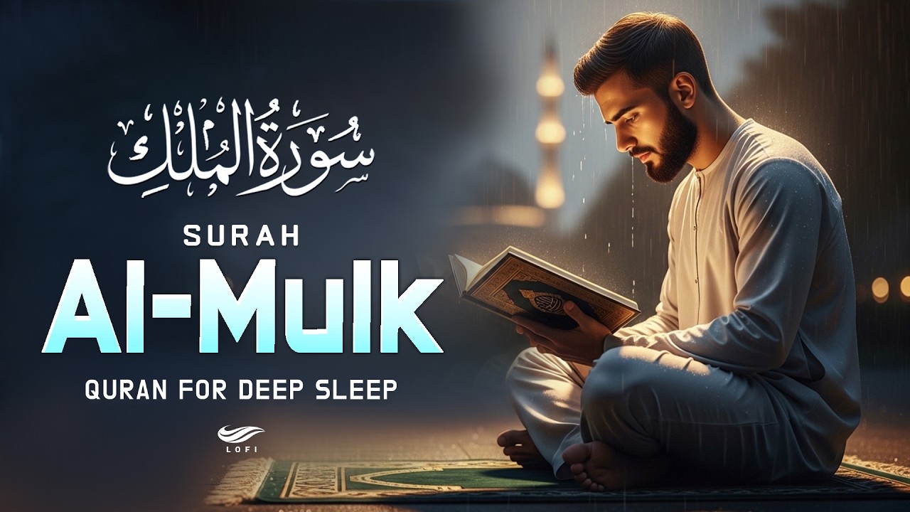 Best Voice Ever Quran Recitation That Touches The Heart   Surah Al Mulk - سورة الملك |