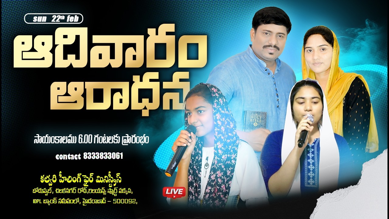 🚨ఆదివారం ఆరాధన  - English #prayers #live #telugu #jesus #online