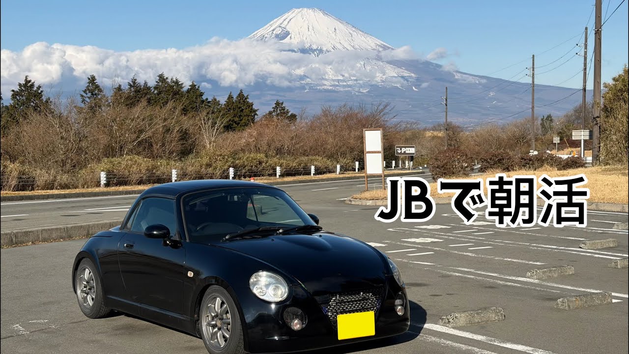 【箱根】l880kコペンで朝活行ってきたよ！※前編