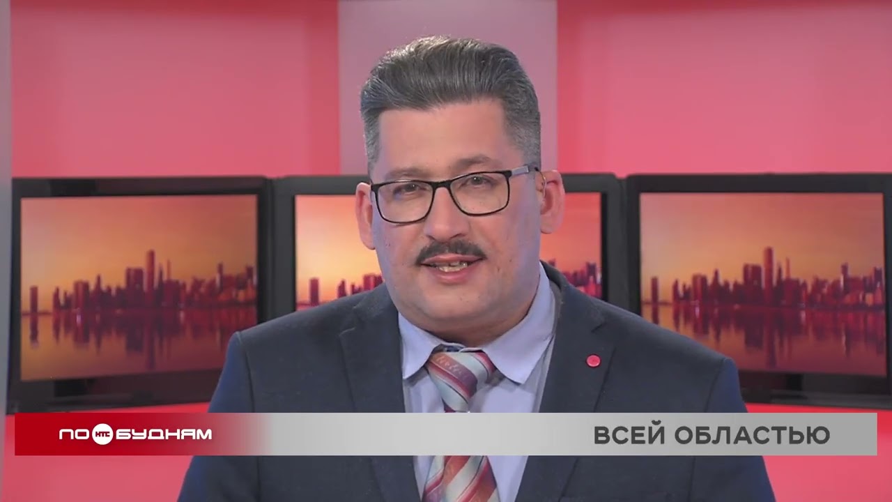 Новости ПО БУДНЯМ 17.02.2026