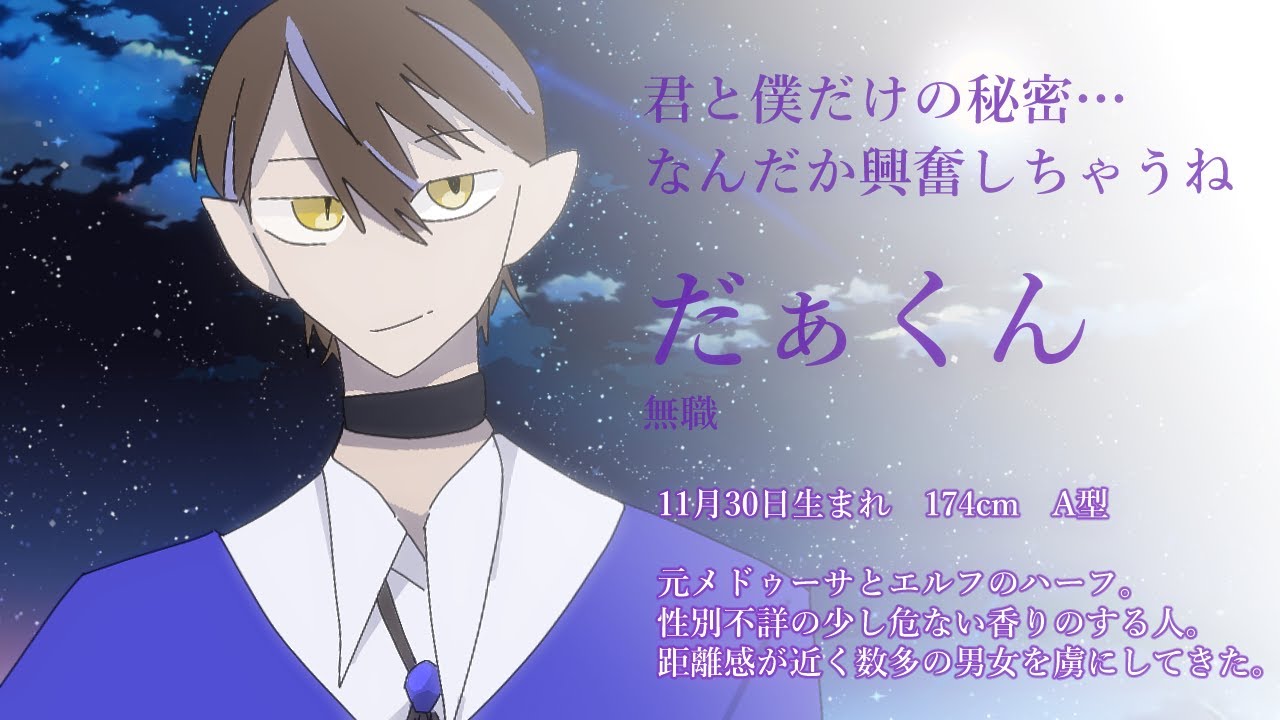 【1ヶ月記念】だぁくん編【ショートアニメ】