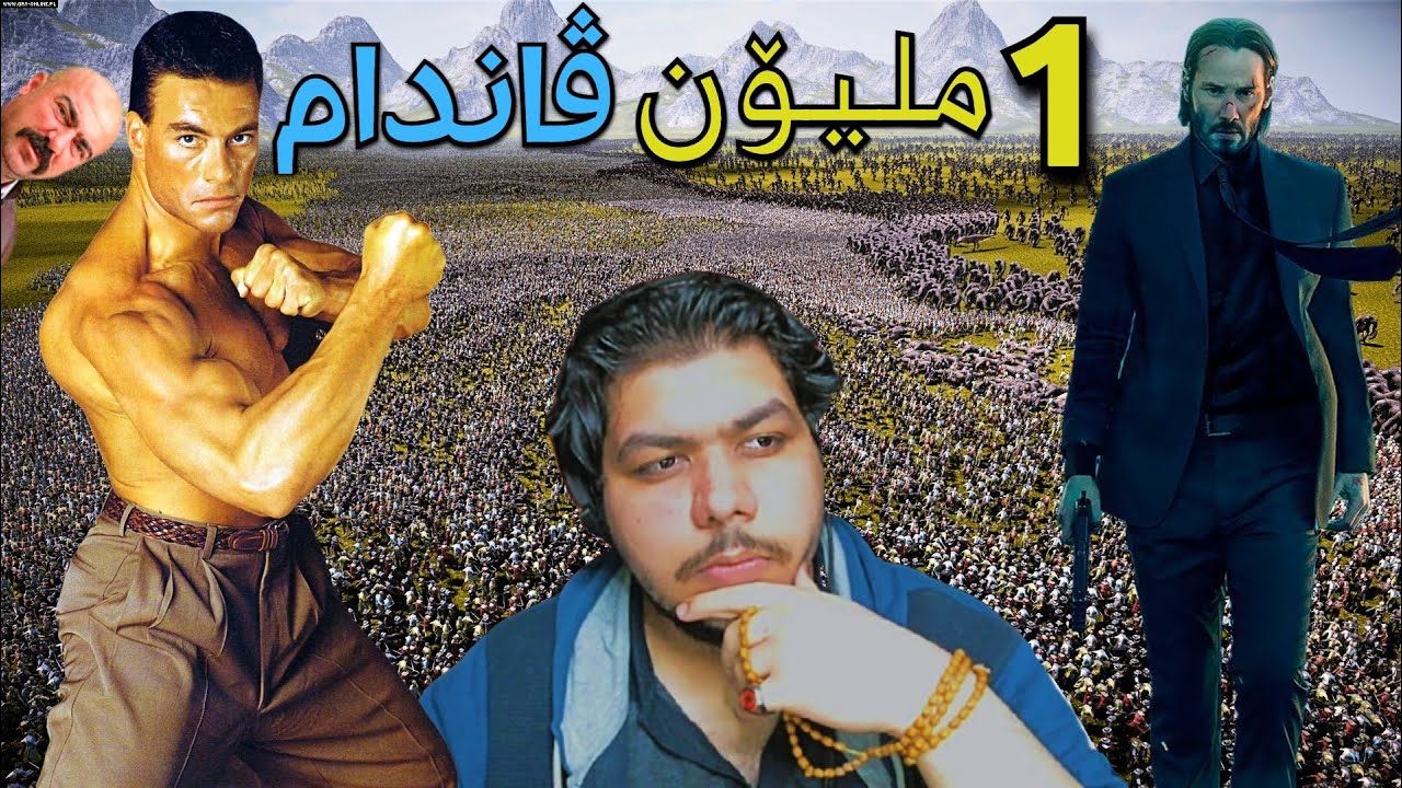 Ultimate Epic Battle Simulator 2 - 100,000 ڤاندام  vs 100,000 جۆن ویک