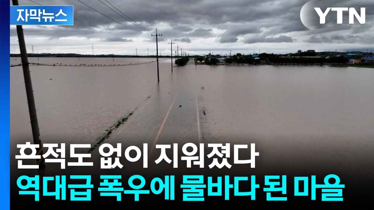 [자막뉴스] 