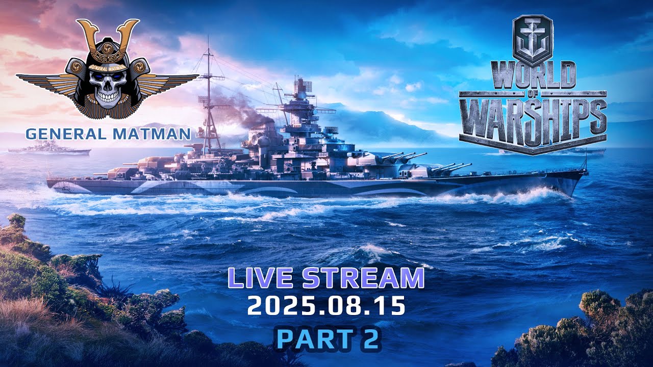 World of Warships - 2025.08.15 - Part 2