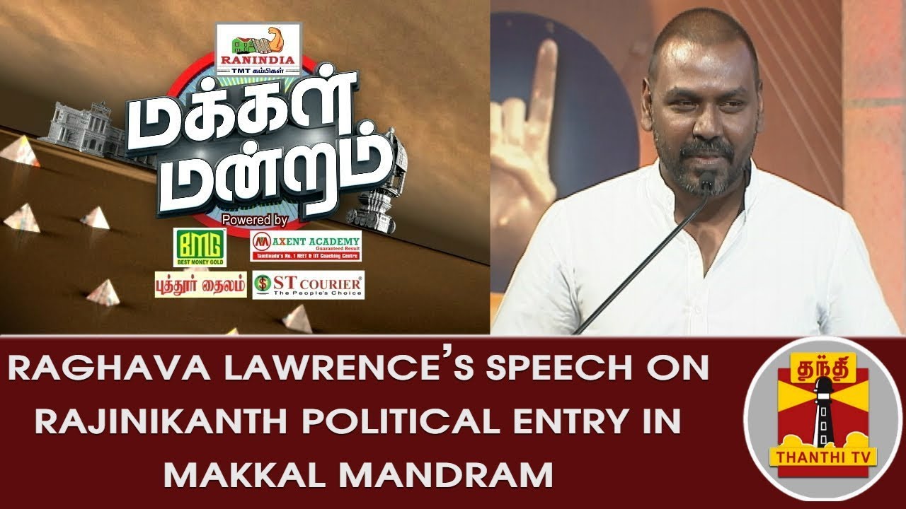 Raghava Lawrence's Speech on Rajinikanth Political Entry | Makkal Mandram | Thanthi TV