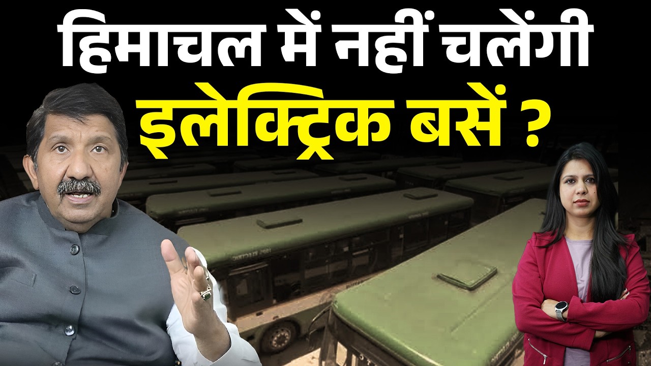 ई-बस की राह में 'जालिम' सड़क ! ई-बसें क्यों अटक गईं? 424 करोड़ की परियोजना पर बड़ा सवाल