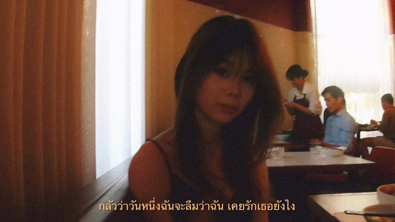 Purpeech - กลัวว่าฉันจะไม่เสียใจ (cover) | krista