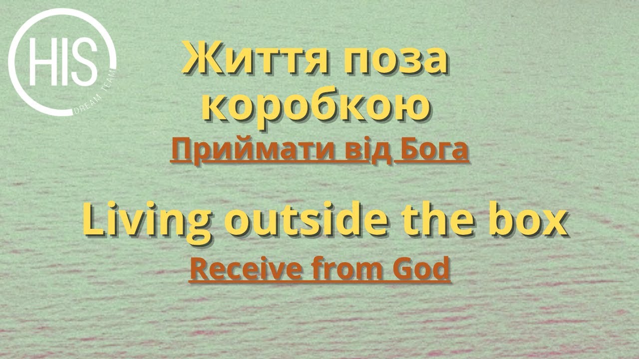2026.01.09-1 Як це працює!? 4 How it works!? 4 David C Pickett