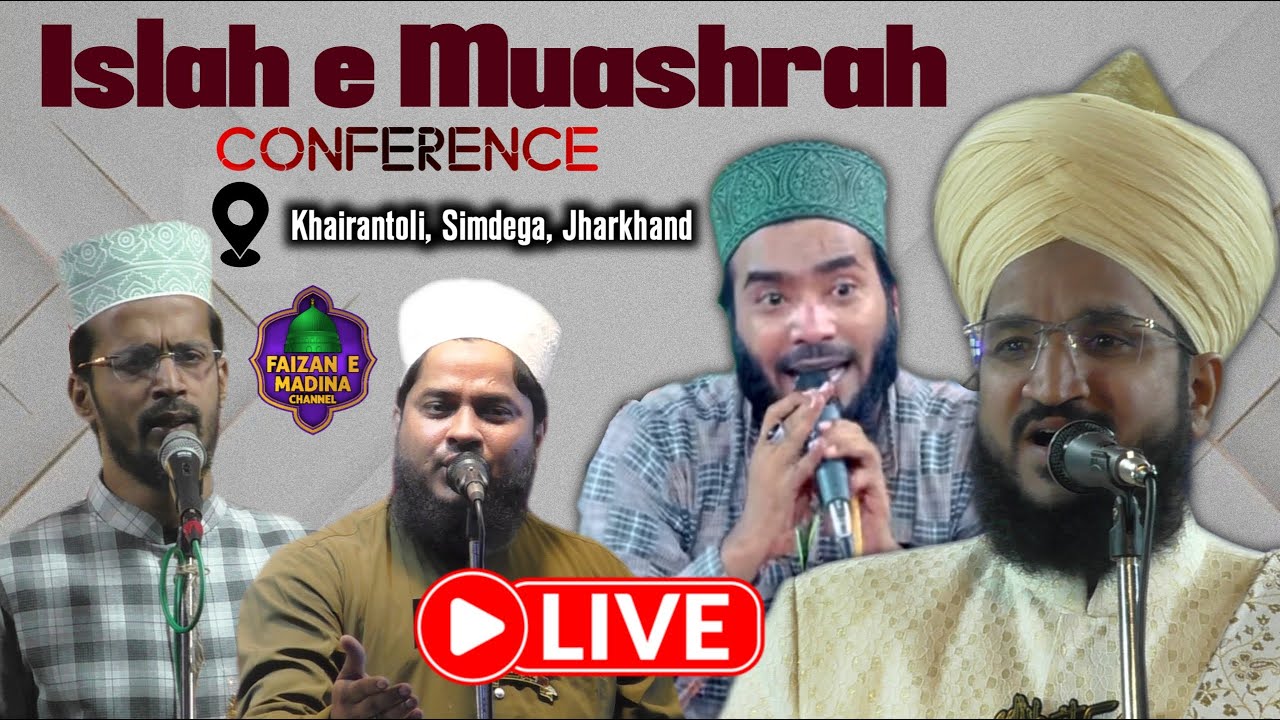 Live : Islah e Muashrah conference | Mufti Salman Azhari | mohd ali faizi | Kafeel ambar  At Simdega