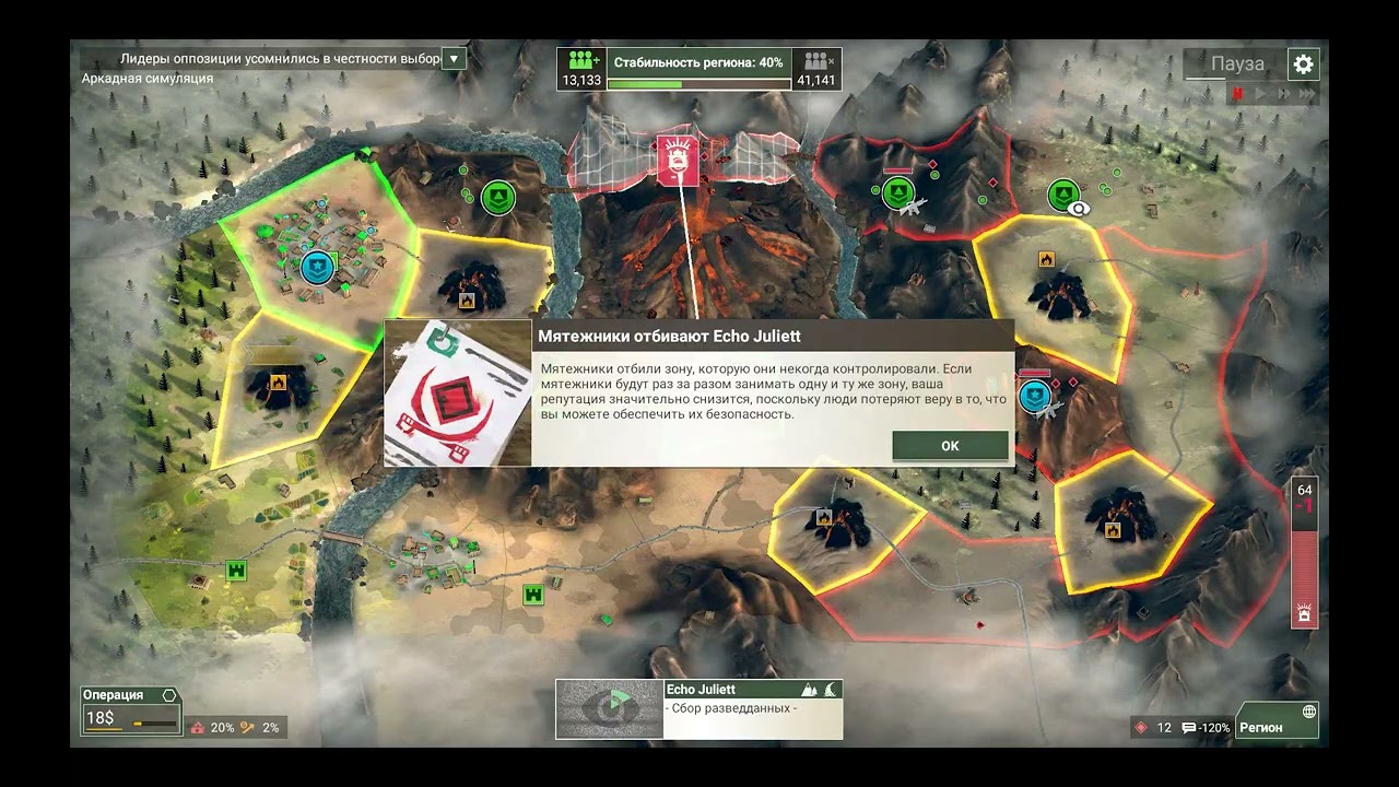 Rebel Inc Escalation #2