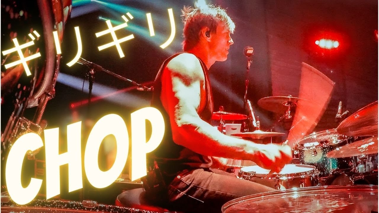 ギリギリchop (B'z) | Shane Gaalaas Drum Cam