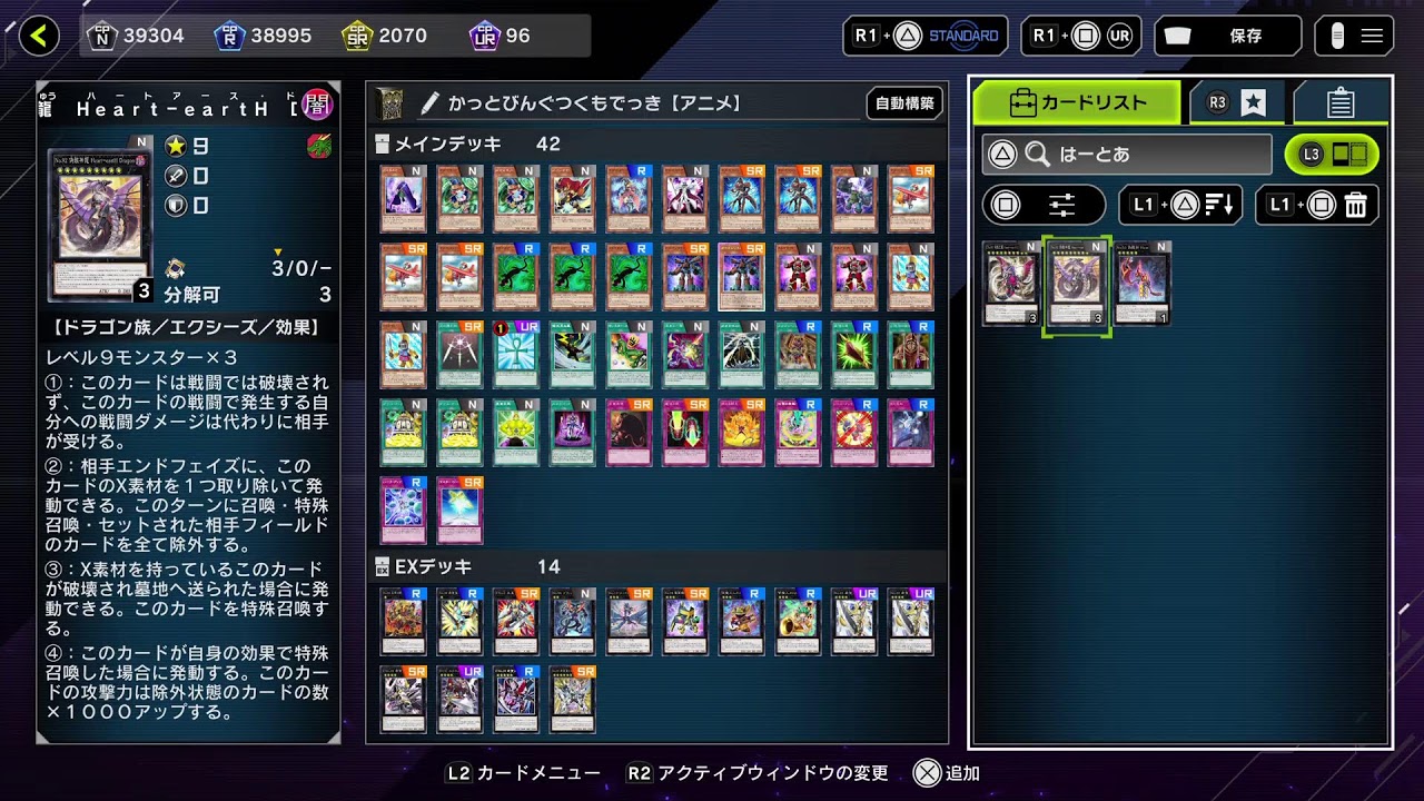 主人公デッキ構築🧸かっとビングだぜぇおれぇえ❤️【#ホープ】愉しく🌸【#九十九遊馬🧸♥️】#マスターデュエル#遊戯王