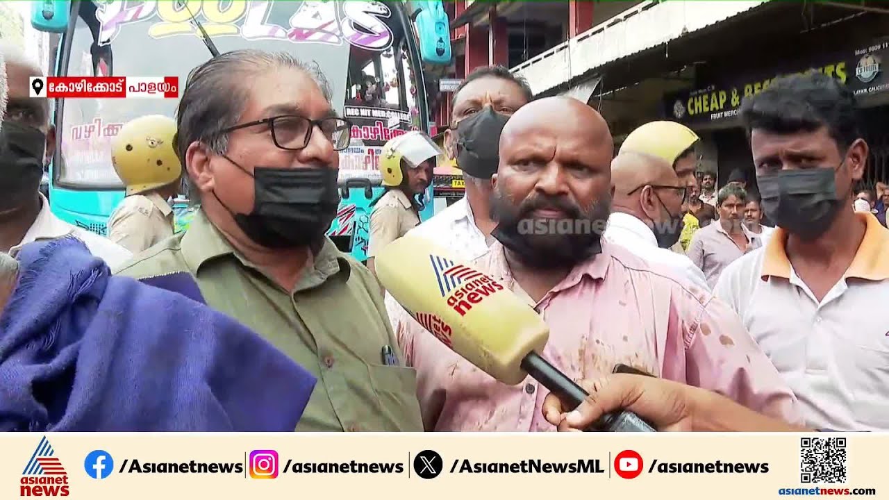 പാളയം മാർക്കറ്റ് മാറ്റുന്നതിൽ വ്യാപക പ്രതിഷേധവുമായി വ്യാപാരികളും തൊഴിലാളികളും | Palayam market