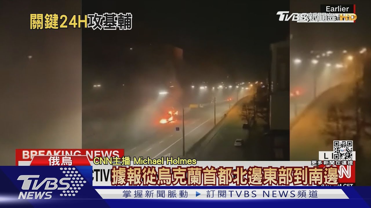 猛烈砲火逼近基輔市中心 烏士兵英勇對抗｜TVBS新聞