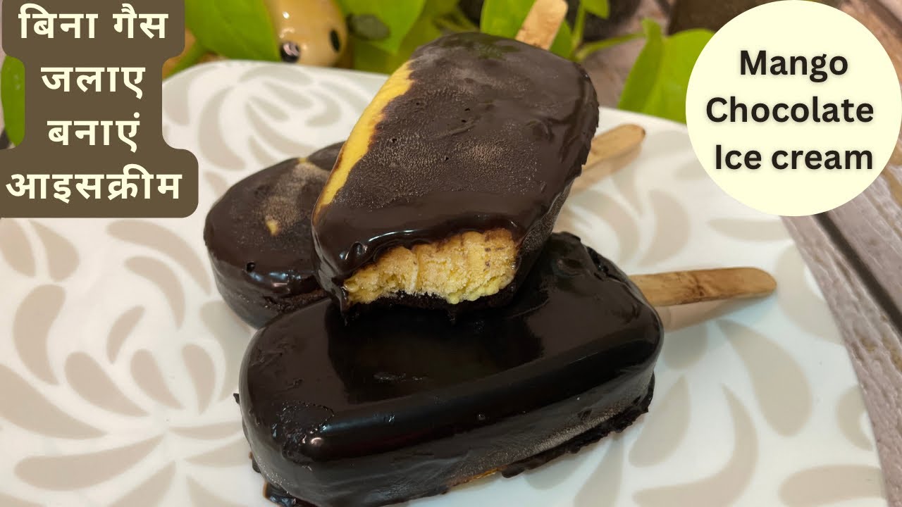 Mango Chocolate Ice cream without fire🔥 ( बिना गैस जलाए बनाएं आइसक्रीम ) New flavour