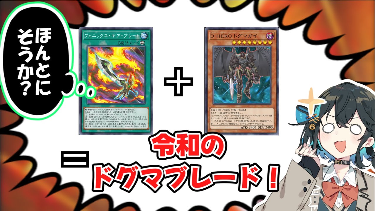 【対話の余地あり】ドグマガイ（実質）FTK！【遊戯王マスターデュエル】【VOICEPEAK実況】