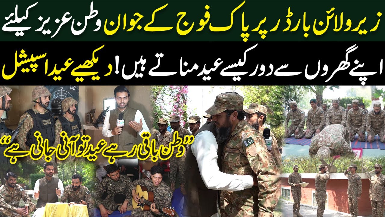 Watch! Eid Special With Pak Army At Zero Line Border | Neo Digital